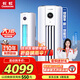 長(cháng)虹大3匹空調 國家補貼20%新一級能效節能省電變頻3匹柜機立柜式圓柱客廳家用空調 十年包修 官方直營(yíng) 大3匹 一級能效