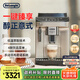 德龍（Delonghi）【政府補貼】咖啡機 家用全自動(dòng)咖啡機 15Bar意式美式現磨手動(dòng)打奶泡 歐洲進(jìn)口理想 E Plus