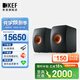 KEF LS50 Wireless II 無(wú)線(xiàn)HiFi音響家用音箱2.0立體聲有源音箱 發(fā)燒級電視書(shū)架音箱 KEF LS50 Wireless II炭黑色