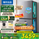 海爾（Haier）出品冰箱雙系統四開(kāi)門(mén)十字門(mén)575家用變頻一級能效雙循環(huán)風(fēng)冷無(wú)霜家電超大容量Leader系列國家補貼 新品首發(fā)+全域全凈系統+超大保濕抽屜+冷藏三檔變溫