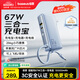 倍思【國標3C認證】超能充三合一充電寶自帶插頭自帶線67W/65W快充手機筆記本適用可上飛機移動電源-藍
