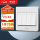 公牛（BULL）墻壁開關(guān) G07系列 四開雙控開關(guān) 86型面板G07K412C 白色 暗裝