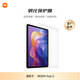 小米(MI) 平板電腦 鋼化保護膜 適配紅米平板REDMI PAD2系列