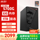 微星5600GT/5700G/8600G/8700G 游戲辦公核顯主機(jī)電腦臺(tái)式機(jī)組裝機(jī)臺(tái)式電腦主機(jī)DIY整機(jī) 配置二至尊款5700G/32G/1T