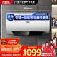 萬家樂【睿能D80-DW5變頻節(jié)能速熱】電熱水器80升 出水?dāng)嚯婃V棒免換儲(chǔ)水式家用一級(jí)能效