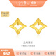 金至尊（3DG Jewellery） 黃金耳釘幾何菱形999足金耳飾按克計價 金重0.81克（配珠寶禮盒）