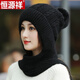 恒源祥帽子女秋冬季韓版可愛(ài)保暖兔毛針織帽圍巾一體冬天百搭顯瘦毛線(xiàn)帽 黑色 均碼(有彈性)