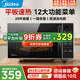美的（Midea）微波爐家用小型平板式智能菜單高效速熱 一鍵解凍殺菌除味易清潔內膽寶寶輔食菜單 【爆款新品M2C】20L