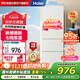 海爾（Haier）冰箱云柔米膚感218升三開(kāi)門(mén)中門(mén)軟冷凍家用小型小容量迷你節能省電租房宿舍小冰箱BCD-218LHC300GL