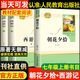 【新初一必讀】西游記和朝花夕拾人民教育出版社七年級上冊必讀原著無刪減人教版課本推薦課外閱讀