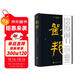 劉邦：帝王將相系列 佐竹靖彥著(zhù) 漢朝開(kāi)國皇帝 秦漢史 北京大學(xué)辛德勇教授推薦 古代人物傳記圖書(shū)書(shū)籍