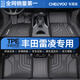 車(chē)麗友專(zhuān)用于2025款豐田雷凌腳墊tpe全包圍地毯式混動(dòng)汽車(chē)地墊后備尾箱 【環(huán)保無(wú)味】TPE單層腳墊 雷凌【下單留言備注車(chē)型】
