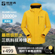 探路者（TOREAD）單層沖鋒衣戶(hù)外徒步登山夾克防風(fēng)防水短外套 男金山黃 XL 