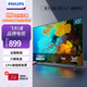 飛利浦PHILIPS 智慧屏 安卓系統WIFI 臥室小廳 無(wú)線(xiàn)投屏 1080P智能平板液晶電視機教育彩電 43英寸