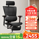 Ergonor保友優(yōu)旗艦 2代 高端人體工學(xué)椅電腦椅家用 電競椅辦公椅老板椅 黑色美國網(wǎng)+躺舒寶 整椅發(fā)貨 送貨上門