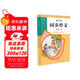 人教版小學(xué)生同步作文 六年級上冊 緊扣課本單元設置 知名專(zhuān)家全面立體指導
