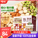 百草味每日全堅果750g30袋獨立小包裝開(kāi)心果干果零食大禮包休閑零食送禮