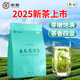 懷舊年代中茶 春毛尖綠茶2025年新茶250g袋裝嫩芽茶葉自己喝的口糧茶