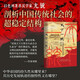 天下一統: 中國傳統政治文化的再詮釋