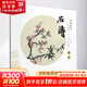 石濤 花卉 經(jīng)典冊頁