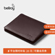 Bellroy澳洲Slim Sleeve 皮革短夾零錢(qián)包小錢(qián)包 梅洛棕