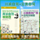 蓉駒2025川西大甘南環(huán)線稻城亞丁瀘亞格聶南寶康線九寨溝武隆川渝西安四川重慶自駕旅游路線攻略地圖157克加厚銅版紙雙面覆膜防水耐撕尺寸87CMx57CM 川渝自駕+云貴自駕