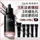 玉蘭油（OLAY）淡紋黑管精華液50ml抗皺緊致抗衰老面部精華生日禮物送女友陳麗君