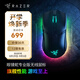 雷蛇（Razer）眼鏡蛇系列游戲鼠標 自定義宏 雙手通用電競鼠標 適合LOL吃雞FPS 眼鏡蛇專業(yè)版(三模連接 長無線續(xù)航)