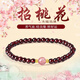 飾緣福高檔簡(jiǎn)約時(shí)尚石榴紅小眾手鏈情人節禮物送女友閨蜜手串手鏈禮物 簡(jiǎn)約時(shí)尚石榴紅手鏈 蝴蝶結禮盒包裝
