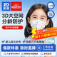 振德一次性口罩兒童3D立體獨立裝透氣口罩3-6歲防過(guò)敏粉塵鼻炎 30只