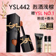 圣羅蘭（YSL）黑管鏡面愛(ài)心唇釉442口紅滋潤化妝品生日禮物送女友