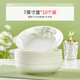 嘉蘭骨瓷盤(pán)子菜盤(pán)家用新款2025輕奢感餐具飯盤(pán)碗套裝 7英寸圓菜盤(pán)10個(gè)