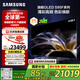 三星（SAMSUNG）65S95F 65英寸 OLED AI電視 超薄高刷4K全面屏 165Hz 無(wú)開(kāi)機廣告 QA65S95FAJXXZ【國家補貼】