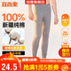 宜而爽【100%純棉一等品】秋褲男士全棉保暖褲大碼秋冬抗靜電打底棉毛褲