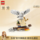 樂高（LEGO）積木 哈利波特 海德薇貓頭鷹 玩具生日禮物 【D2C限定款】 76391 霍格沃茨經(jīng)典藏品