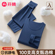 芬騰100S高端秋衣秋褲純棉男款緊身打底線(xiàn)衣線(xiàn)褲超薄男士保暖內衣套裝 昂斯藍-A類(lèi) 7A抗菌圓領(lǐng)套裝 XL (175)