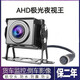 貨車(chē)四路監控24v倒車(chē)影像攝像頭AHD高清夜視大巴收割機防水防震 AHD極光（微光夜視）夜視(四路監控拍) 自帶0.5米