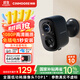 神眸免插電攝像頭家門(mén)口無(wú)線(xiàn)監控器國家補貼高清室內外用磁吸免打孔手機遠程看護智能夜視低功耗長(cháng)待機