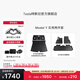 特斯拉（Tesla）官方 Model Y專車專用原廠定制 配件防護(hù)套餐 全包圍TPE腳墊2件套（含后備箱地墊）
