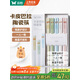 雙槍家用陶瓷筷子食品接觸級抗菌防霉 卡皮巴拉10雙裝 高檔禮盒裝