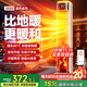 XIBOKA【全屋42℃速熱丨變頻省電】石墨烯取暖器2025年新款暖風(fēng)機電暖器電暖氣全屋大面積節能家用小太陽(yáng) 【頂配款150㎡】石墨烯速熱全屋丨智能變頻節能 ECO變頻省電丨負離子保濕丨暖透任何戶(hù)型