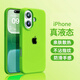 皓紀適用蘋(píng)果17手機殼新款iPhone17promax液態(tài)硅膠17air親膚手感全包邊防摔時(shí)尚大孔高級軟糯保護套 【熒光綠】真液態(tài)硅膠-植絨內襯不傷機 蘋(píng)果17