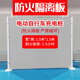 電動(dòng)車(chē)防火隔板車(chē)棚專(zhuān)用移動(dòng)式防火隔板汽車(chē)充電防火阻燃隔離板 固定款 1.2寬*1.5高