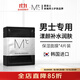蒙度士（MdoC）男士舒緩保濕面膜18ml*4片韓國天絲精華鎖水補水潤提亮膚色