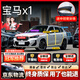 始貓寶馬汽車密封條3/5系X1X3X5X6ix3隔音膠條全車四門b柱前擋中控臺(tái) 寶馬X1【1:1原車定制】 全車密封套裝【送中控密封條】