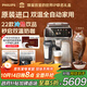 飛利浦（PHILIPS）【政府補貼】進(jìn)口新5系ultra意式全自動(dòng)家用咖啡機 研磨一體冷熱雙萃3s速啟頂配款 EP5548 送禮