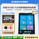 步步高學(xué)習機X3洪恩版早教機護眼大屏11.6英寸 英語(yǔ)點(diǎn)讀平板電腦小學(xué)初中教材同步6+256G 【幼兒到高中】X3洪恩版