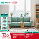 林氏家居簡約現(xiàn)代客廳布藝沙發(fā)雙人位小戶型直排LS075SF6【綠色】三人