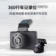 360行車記錄儀G580PRO前后雙錄高清廣角停車監(jiān)控電子狗新款免走線500萬高清3英寸卡片機(jī)停車監(jiān)控電子狗標(biāo)配無卡+手機(jī)支架