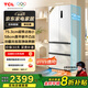 TCL 410升T7法式四門超窄超薄平嵌入式精致小戶型底部散熱電冰箱一級能效風(fēng)冷無霜國家補貼R410T7-DQ